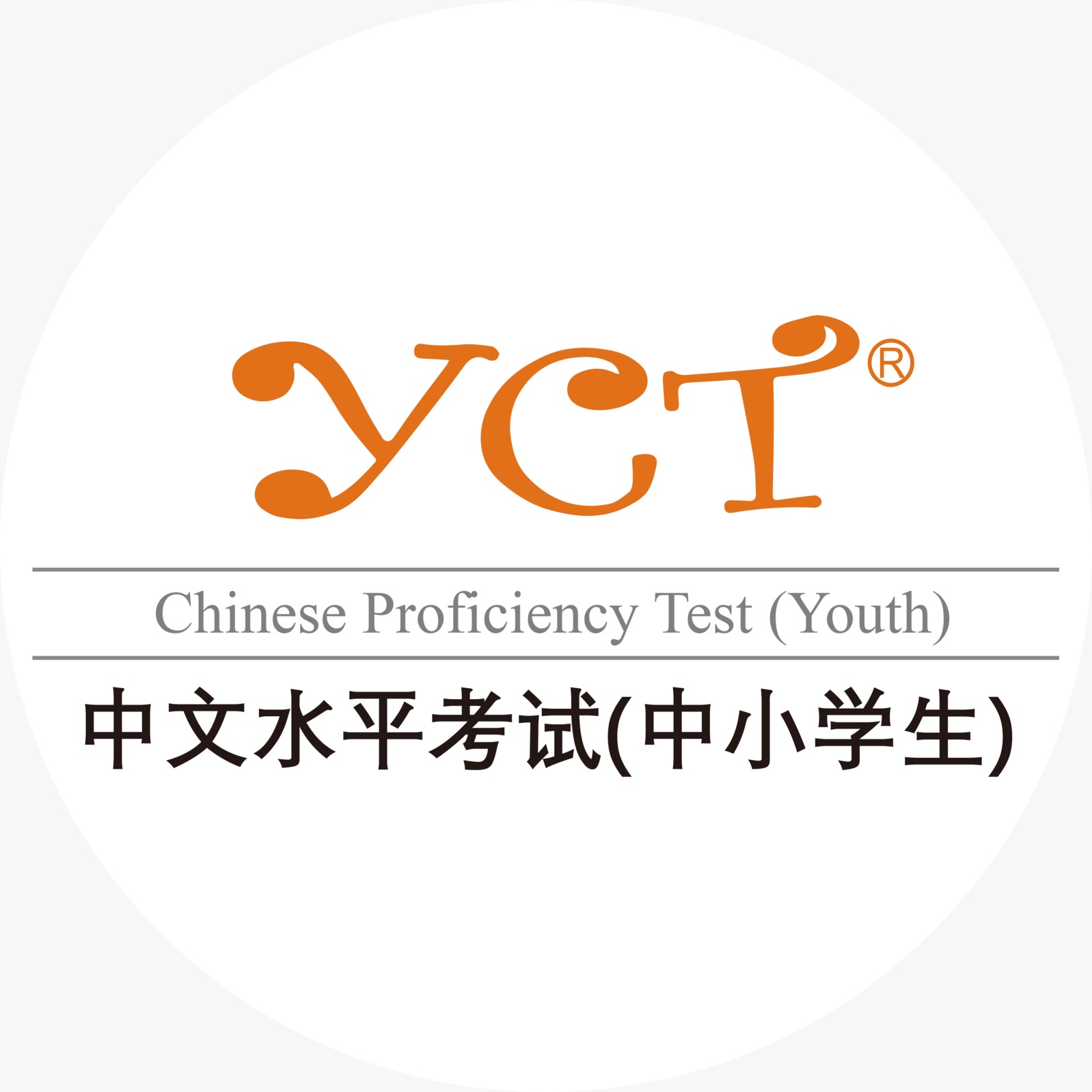 Logo resmi YCT — Chinese Proficiency Test (Youth)