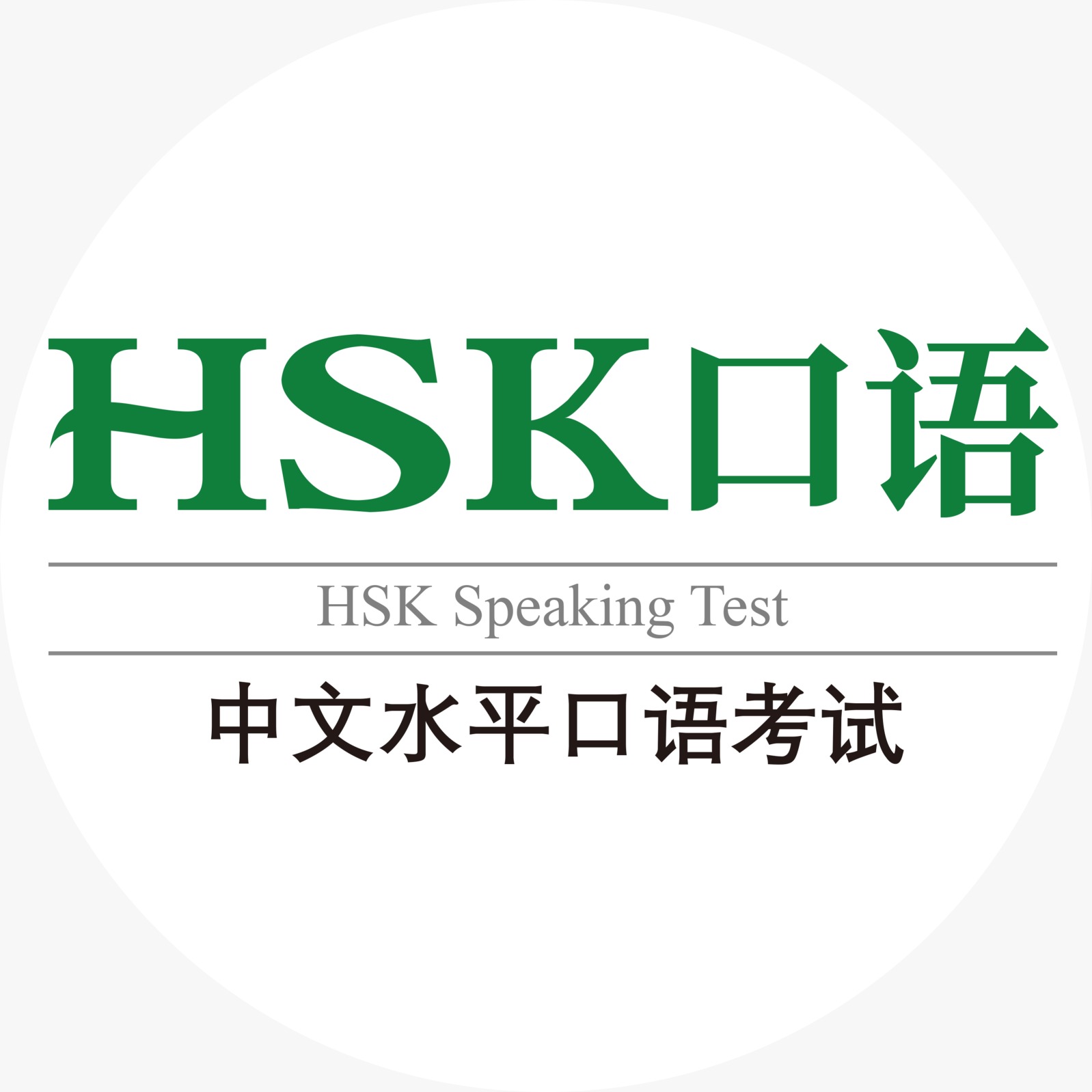 Logo resmi HSKK — HSK Speaking Test
