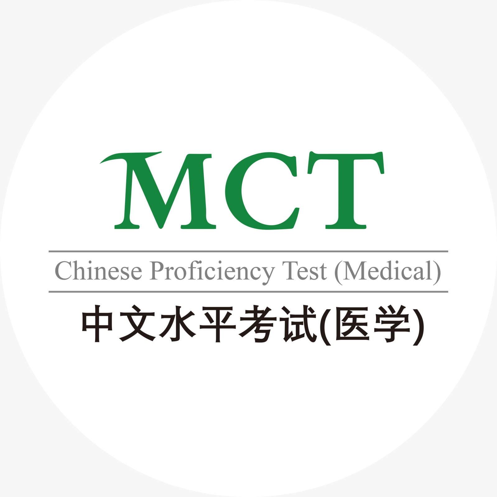 Logo resmi MCT — Chinese Proficiency Test (Medical)